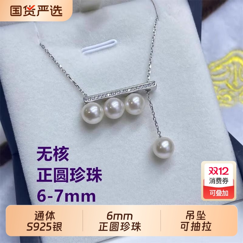 淡水珍珠s925银平衡木项链