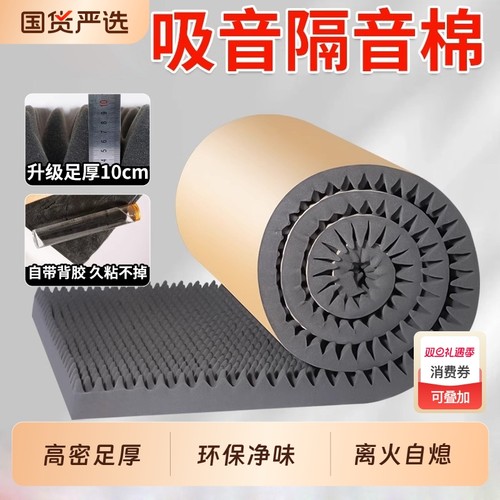环保阻燃高密足厚隔音棉吸音棉