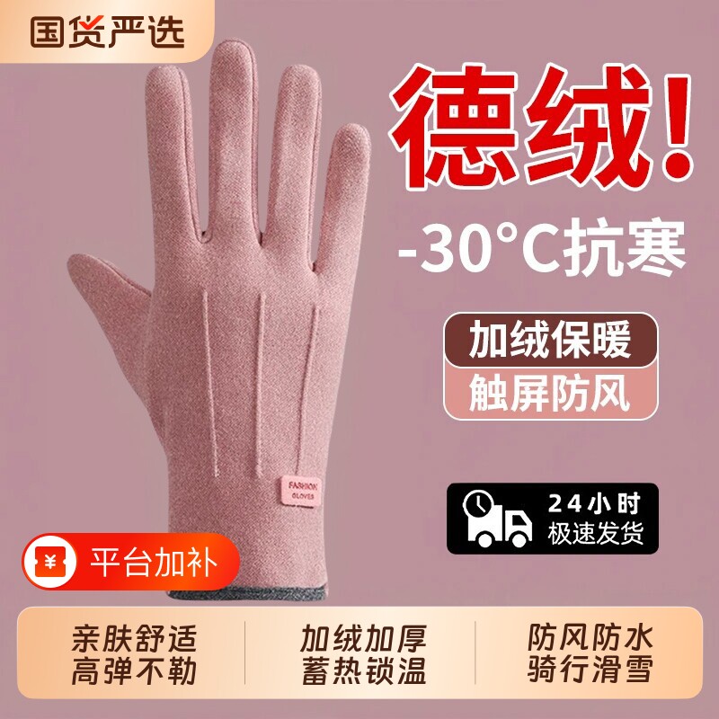 手套女秋冬季防风加绒保暖防水防寒电动车骑行用骑车德绒防滑防护