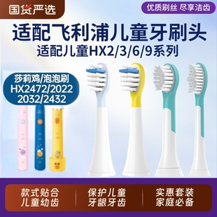 6042通用 HX6322 五更适配飞利浦儿童电动牙刷头HX2432 HX2472