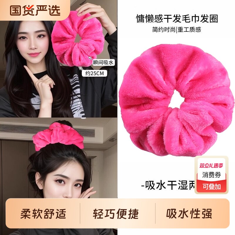 超大毛巾发圈干发大肠发圈女2025新款丸子头发带洗脸秋冬毛绒头饰