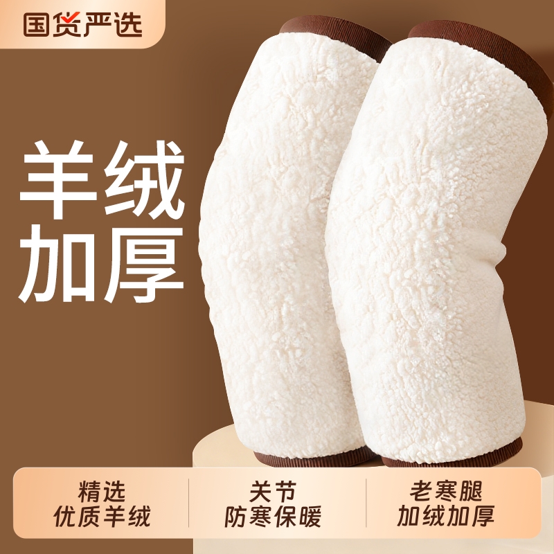 羊绒护膝盖关节保暖老寒腿男女士中老年人秋冬专用加厚防寒护腿套