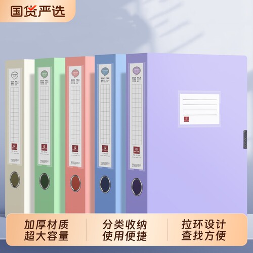 加厚莫兰迪色档案盒A4文件夹