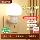 语音小夜灯卧室睡眠灯声控智能感应灯婴儿喂奶护眼遥控插电床头灯