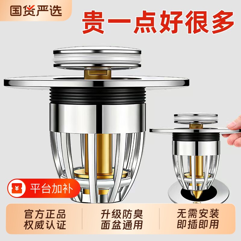 洗脸盆漏水塞下水器洗手池弹跳芯配件手盆面盆防臭芯密封圈通用