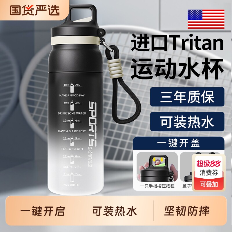 运动水杯2026新款男生大容量水壶健身耐高温初中学生上学专用水瓶