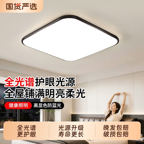 2026新款led吸顶灯客厅灯长方形简约现代大气大厅主卧室灯具大灯