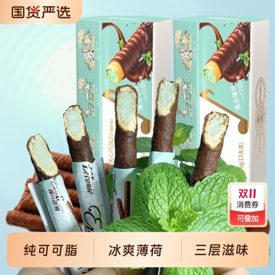 金帝薄荷味黑巧克力棒劲凉夹心礼物网红办公室宿舍零食饼干美味