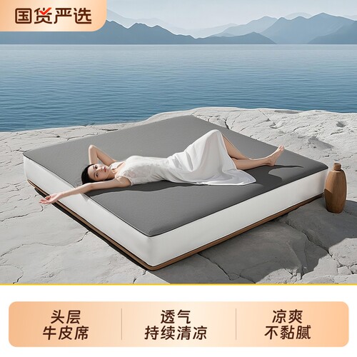 高档牛皮凉席加厚头层水牛皮纯真皮席子皮凉席床垫高端软席三件套