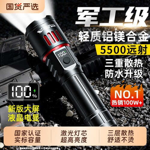微笑鲨手电筒2025新款超亮激光