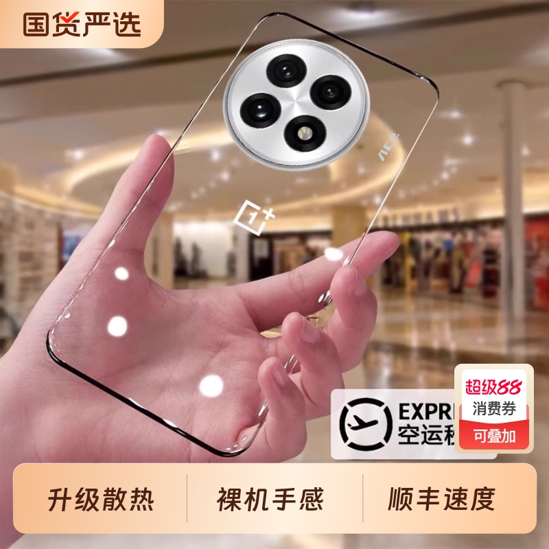 适用一加ace5手机壳透明