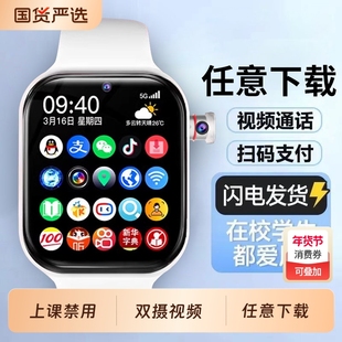 正品适用华为手机全网通5G智能儿童电话手表可插卡WIFI成人多功能定位防水男青少年小学生专用新款精准无游戏