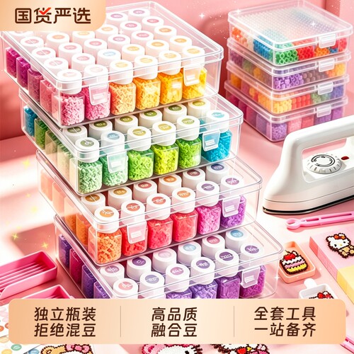 瓶装拼豆套装264色全套工具