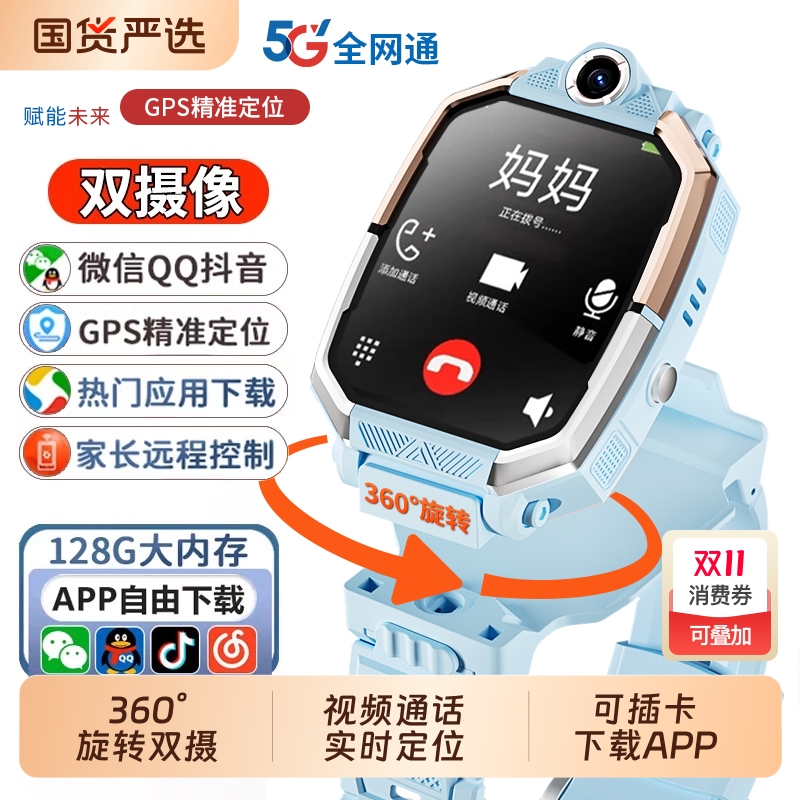 华为手机适用官方正品儿童电话手表Z10多功能智能5G全网通可插卡防水定位小学初中高中生青少年男女孩专用