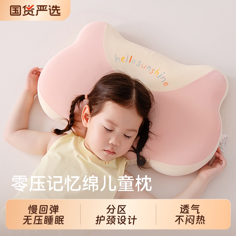 儿童记忆绵枕头护脊枕芯