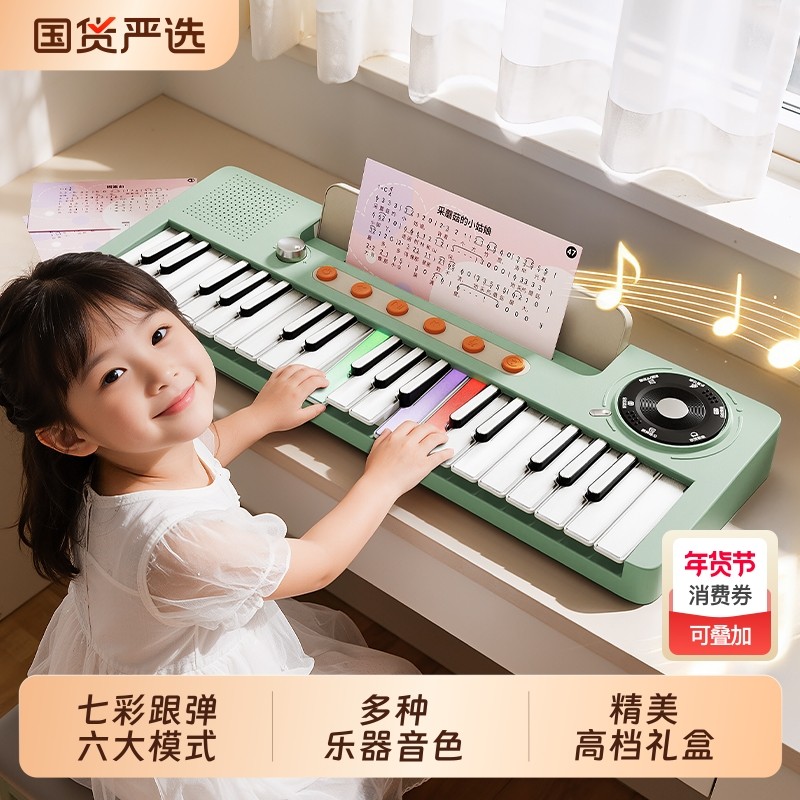 玩具女孩子2026新款益智3到6岁儿童电子钢琴小女童生日跨新年礼