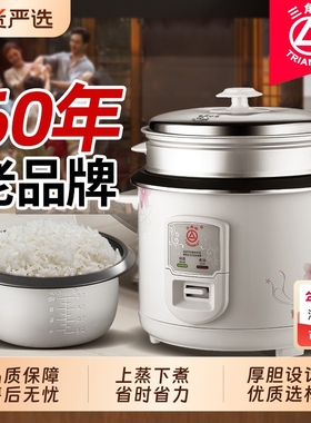 三角牌电饭锅小型2-3到4人5-6L煮饭多功能蒸煮家用老式电饭煲正品