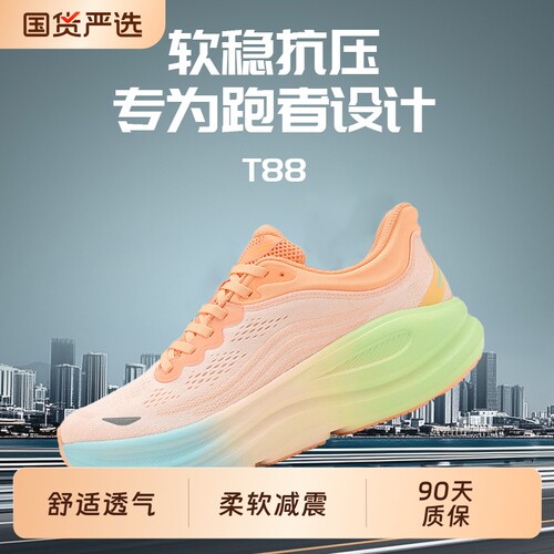 【大美优选】树标情侣款休闲运动鞋跑操跳绳多功能跑鞋
