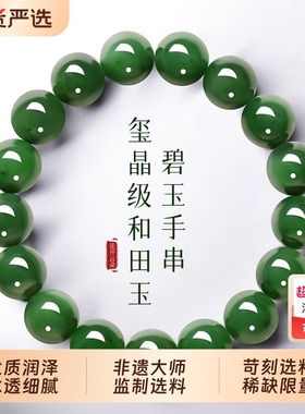 正品新疆和田玉碧玉手串女款菠菜绿玉石手链轻奢小众精致古风手饰