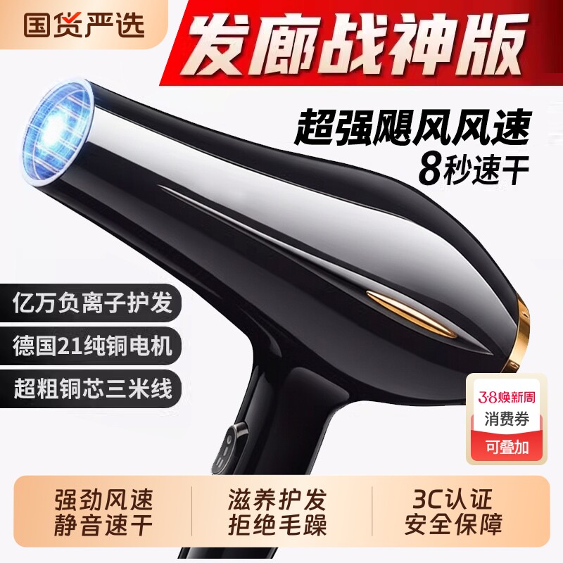 电吹风机家用负离子护发静音速干大功率大风力风筒理发店发廊专用