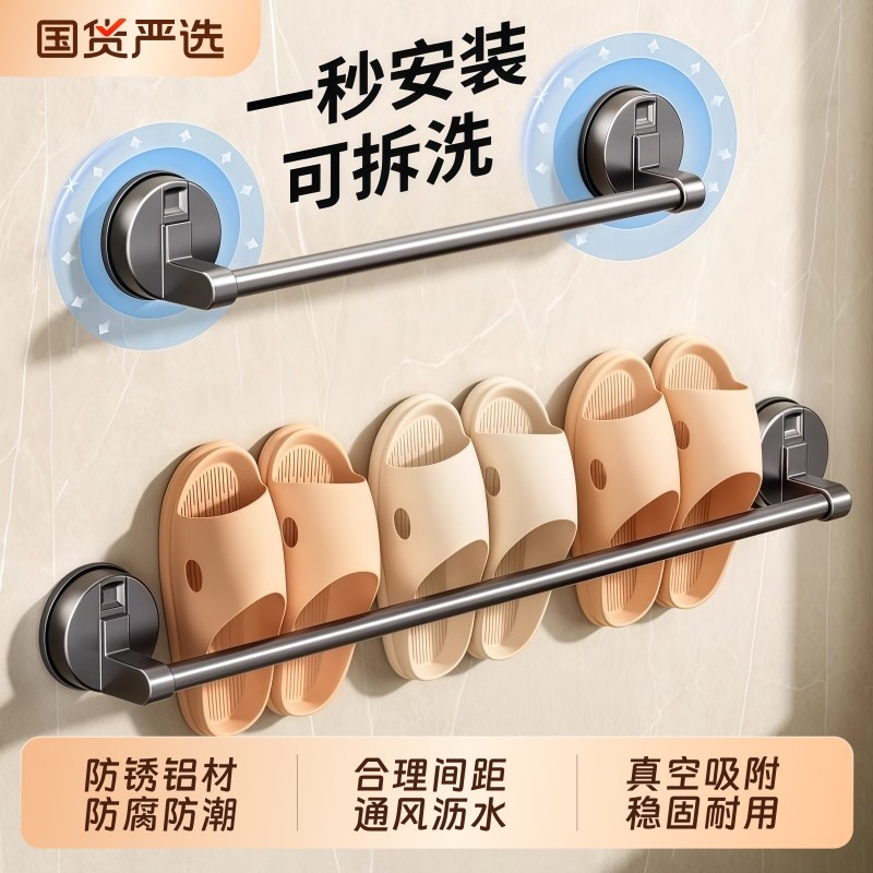 吸盘浴室拖鞋架卫生间壁挂式沥水架置物架免打孔厕所鞋子收纳神器,收纳整理,鞋子收纳架,淘宝优惠券,粉丝福利购,淘宝优惠卷