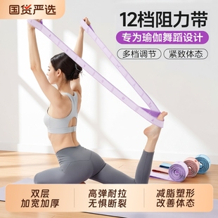 瑜伽数字弹力带健身女开背肩绳拉伸阻力分段拉力普拉提训练伸展带