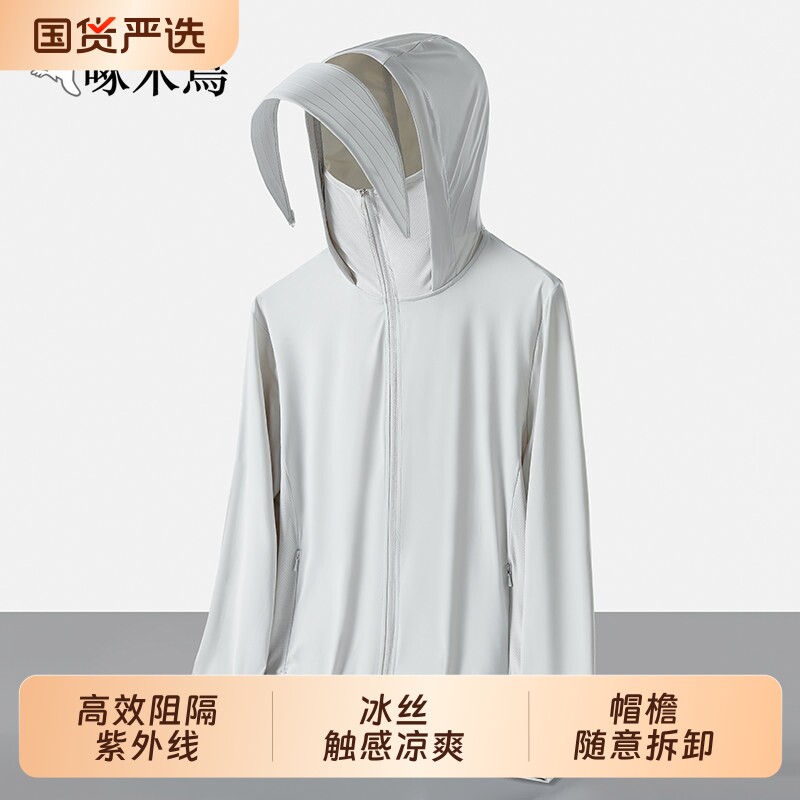 啄木鸟防晒衣男款2026夏季新款冰丝透气皮肤衣薄外套户外钓鱼骑