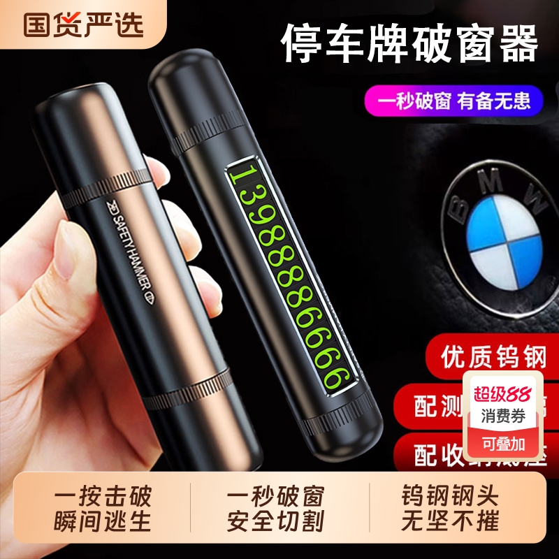 汽车逃生锤破窗器一秒安全逃生