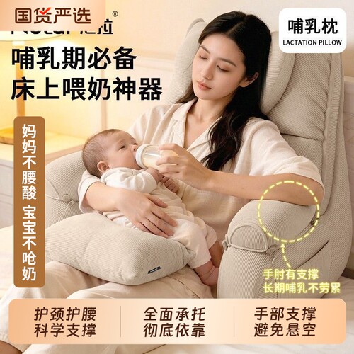 床上靠背喂奶抱娃哄睡神器护腰颈