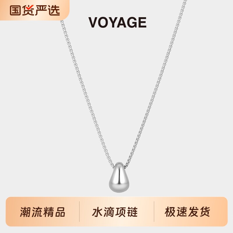 长款水滴吊坠项链女款钛钢毛衣链轻奢小众卫衣链高级感秋冬配饰男