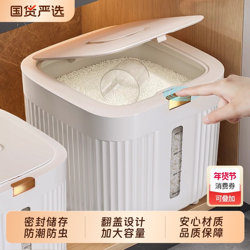 米桶家用2025新款防虫防潮密封米缸装面粉储存罐容器猫粮狗粮装米,厨房/烹饪用具,米桶/米缸,淘宝优惠券,粉丝福利购,淘宝优惠卷