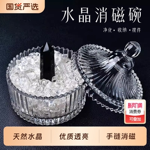 天然紫器皿白水晶消磁碗碎石摆件手链消磁石容器收纳盒粉水晶原石