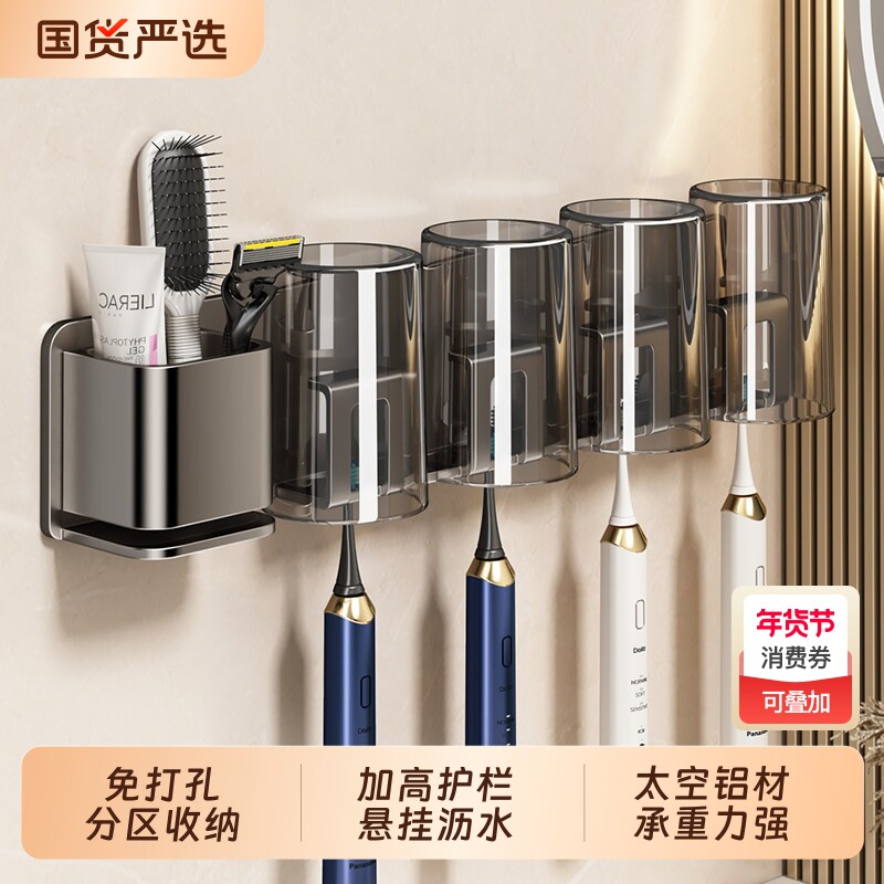 牙刷置物架壁挂式免打孔漱口杯套装牙膏电动牙刷牙杯收纳架子杯子