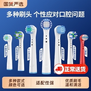 牙刷头五更适配Oralb欧乐B电动3766/3772/3709替换P4000欧乐比D12