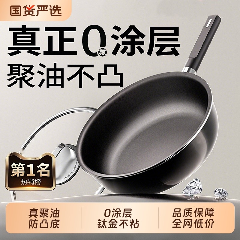钛无涂层平底锅不粘锅家用牛排电磁炉煤气灶专用炒菜锅不沾深煎锅