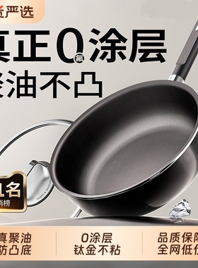 钛无涂层平底锅不粘锅家用牛排电磁炉煤气灶专用炒菜锅不沾深煎锅