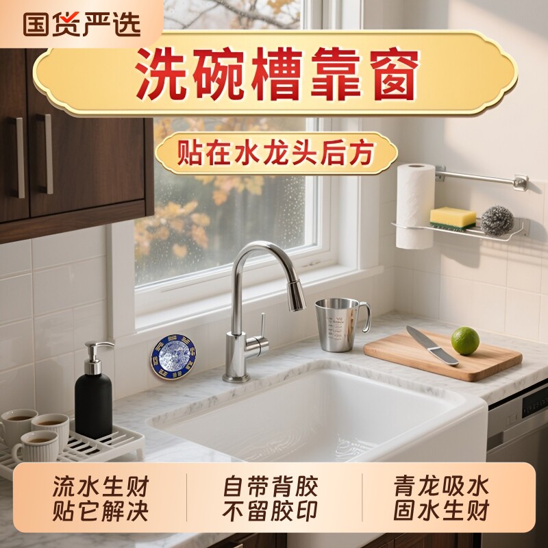 青龙牌贴水龙头上旁用贴纸窗下水龙头贴对窗户卫生间洗衣机金属贴