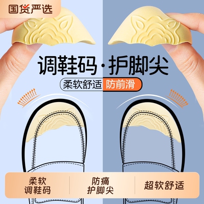 鞋头塞鞋头垫鞋大改小神器