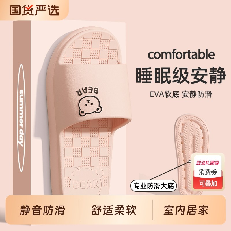 静音拖鞋女士夏季2025新款厚底室内家居浴室洗澡防滑家用凉拖鞋女