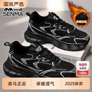 森马2025秋季新款透气网布老爹鞋百搭运动跑步鞋潮鞋男加绒休闲