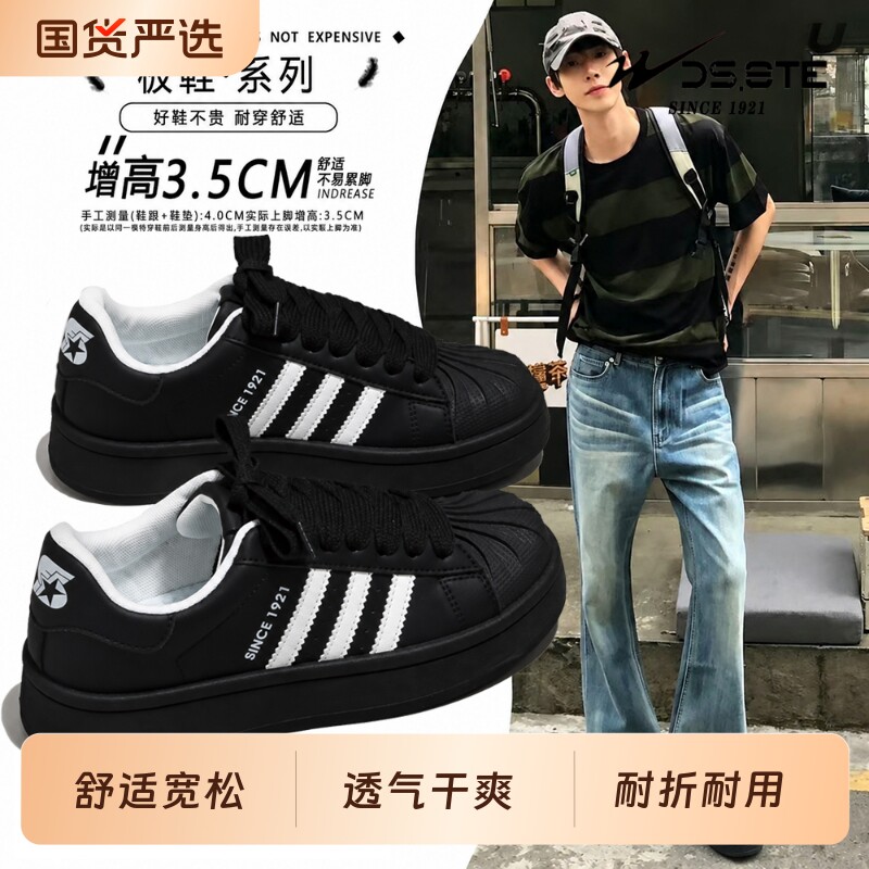 板鞋男贝壳头舒适黑鞋百搭休闲鞋图片