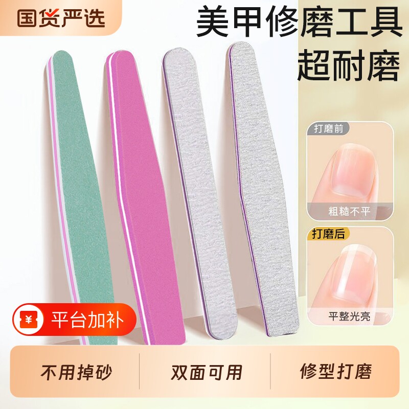 指甲锉美甲工具打磨修指甲搓条磨砂条卸甲套装专用锉抛光砂条修甲