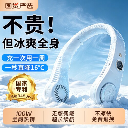 【热销爆款100W+】挂脖风扇小型