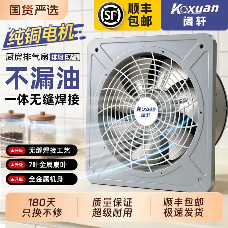 排风扇换气扇厨房排烟麻将馆乡下农村吸油烟机家用商用工业大吸力