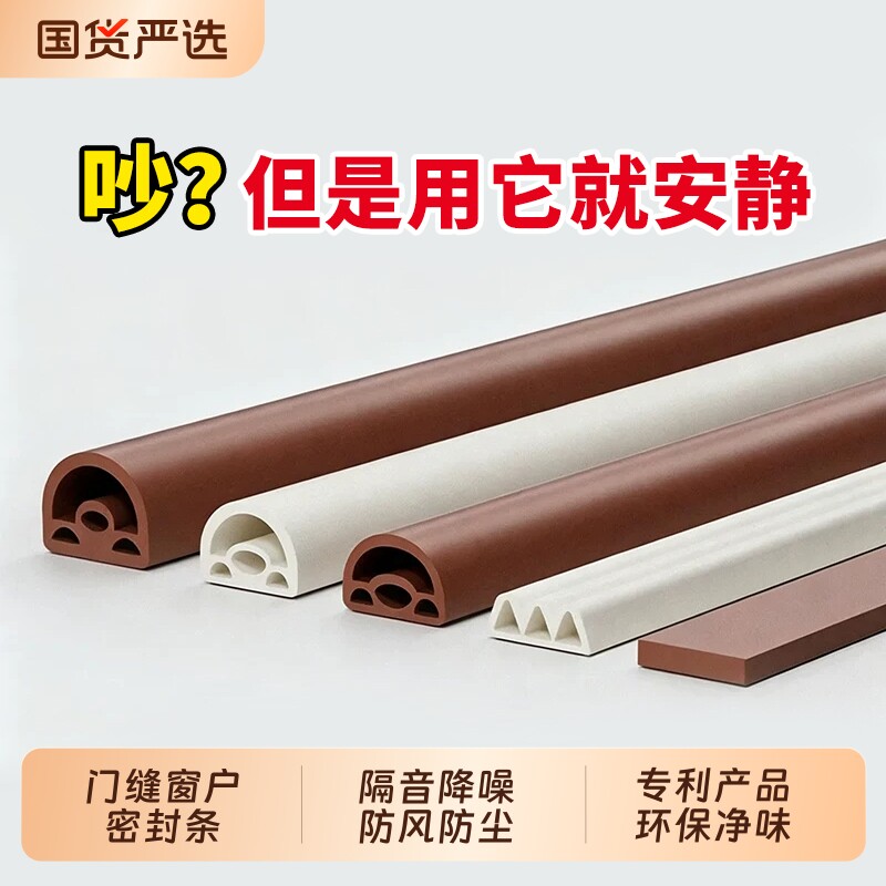 门缝窗户防盗门密封条门窗入户门房门隔音挡风胶条降噪静音条保暖