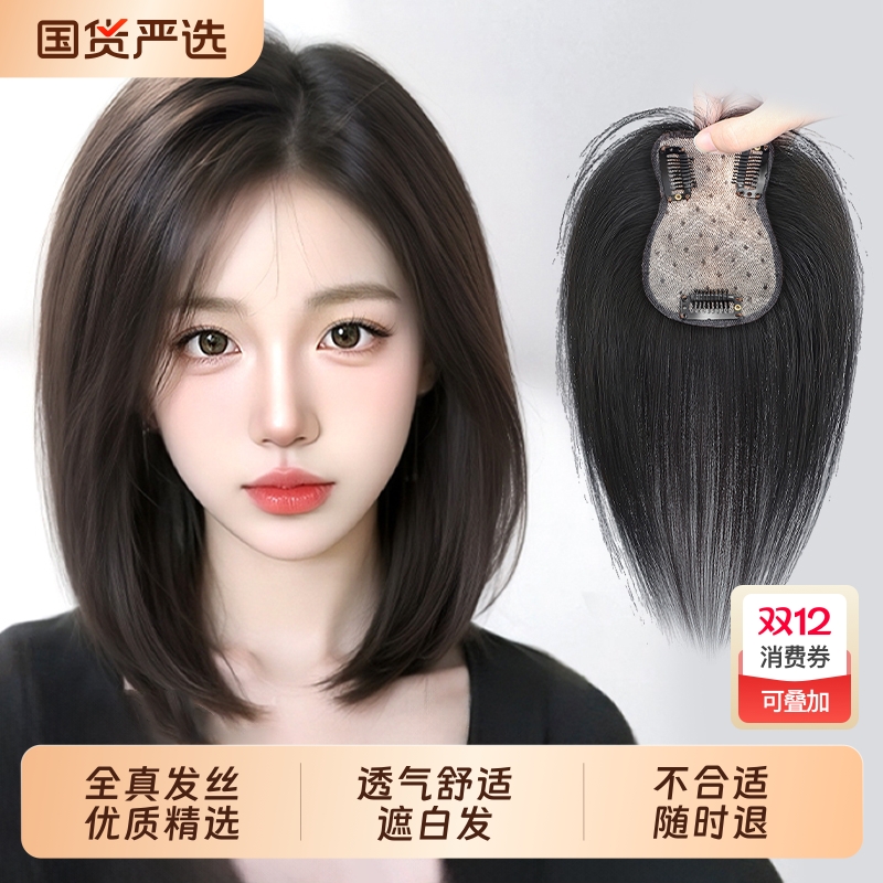 假发女片头顶真发遮白发蓬松高颅顶自然增发量八字刘海假发片前额