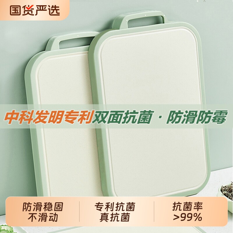 菜板双面抗菌防霉砧板案板家用塑料防滑厨房加厚切水果辅食切菜板
