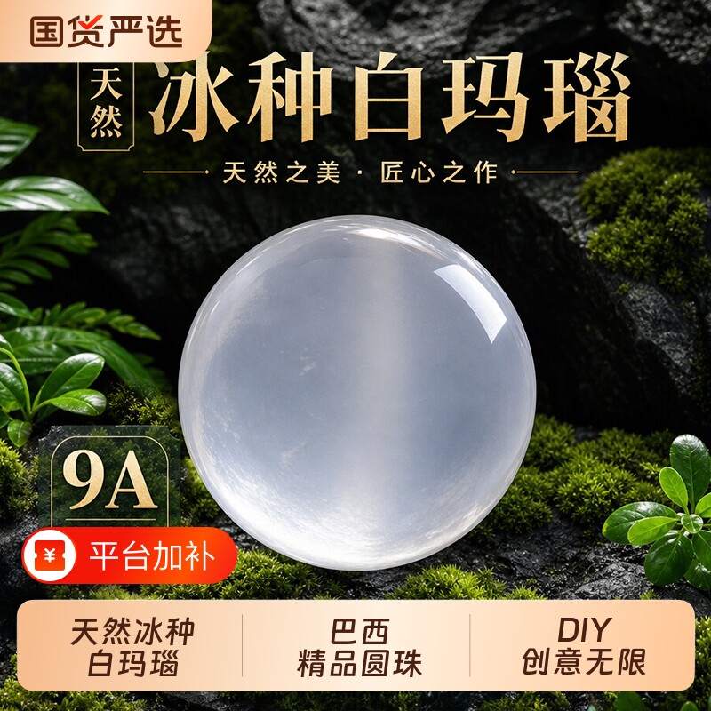 天然白玛瑙散珠串珠水晶玉髓珠子白月光手链DIY饰品配件黑玛瑙
