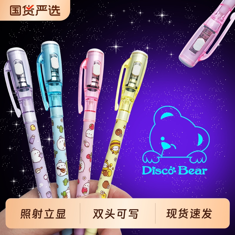 隐形荧光笔灯照笔夜光隐身笔带紫外线手电筒闪光秘密写字会发光的笔标记笔儿童魔法魔术影形隐藏写字记号透明