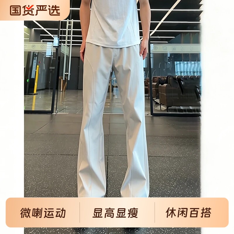 米白色男装微喇裤子男秋季户外加绒冲锋裤运动长裤直筒休闲裤